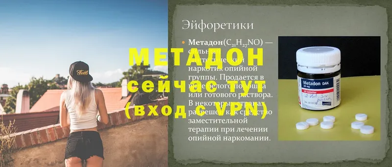 где купить   Ельня  блэк спрут ссылки  Метадон VHQ 